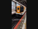 TOMIX近鉄30000系を加工しました。