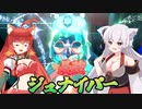 【ゆっくり実況】ココとココネのレイドバトルPart6【ポケモンSV】
