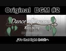 オリジナル曲 #2 [To that light あの光へ] Original BGM 4 loops