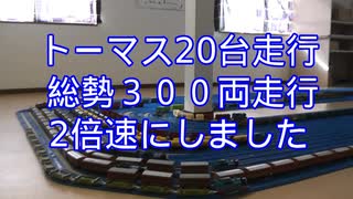 2023・走行台数の多いプラレールNO1