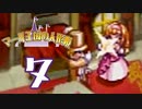 【実況】マール王国の人形姫で俺が楽しい part.7