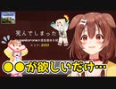 [part17]アレが欲しかっただけなんです…　～ころねのもはや初見のマインクラフト～