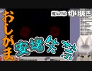 【切り抜き】魔女の館から抜け出して安堵失禁しちゃうvtuber【魔女の家】#vtuber  #魔女の家 #rinca #ニコニコver