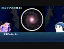 【FGO考察】カルデアス、3D天球儀説&人理保障考察 他【7章考察中編】