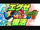 【実況】アドコレでロックマンエグゼ6をやっていくぜ！ Part1【ロックマンエグゼアドバンスドコレクション】