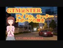 Grand Touring M@ster モータースポーツの輝き　race1「乙女よ アクセルを踏め‼」