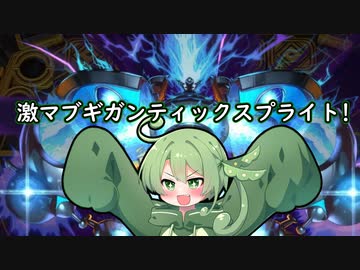 ガチメルフィーだもん！[遊戯王マスターデュエル]