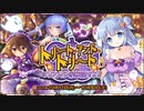 【オトギフロンティア】トリート・アンド・トリート♪　ハロウィンを奪還せよ！（探索収集）