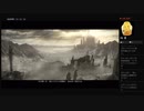 【DARK SOULS III】は～じま～るよ～！（めるなま録画）