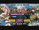 FGO　日本出身・和装サーヴァントと征く異聞帯攻略 番外編 其ノ二十五　~高杉晋作PU~