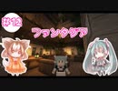 【マイクラ日記】ファンタジア＃12　RPG村～宿屋と酒場とギルド～【ゆっくり実況】