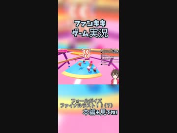 フォールガイズゲーム実況！：ファイナルラスト！！クラウンは取れるか！？　ファンキキ