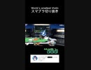 スマブラSPゲーム実況！：ファンキキのベレス空後撃墜の瞬間！【大乱闘スマッシュブラザーズ】