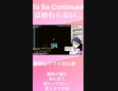 スーパーマリオメーカー2ゲーム実況：To Be Continued…は終わらない…【ファンキキ　マリメ2】