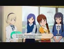 【スタマス】ルミナスアズールその5【DLC2】