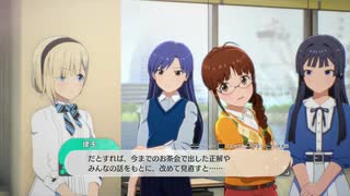 【スタマス】ルミナスアズールその5【DLC2】