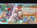 【オトギフロンティア】濃厚共依存！？　荒野の対決　コーディリア（ユニゾン）