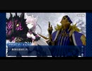 【実況】Fateを全く知らない男がFate/Grand Orderを初見プレイ 2部編【part27】