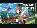 【ミストトレインガールズ】ウェルカム・トゥ・群魔圏（通常）