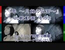 【比較その2】『零 ～月蝕の仮面～』【ローディングとフレームレート】