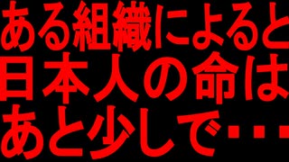 【ゆっくり解説】ある組織の人物がとんでもないことを知っている・・・