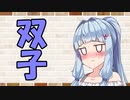 【ソフトウェアトーク劇場】カプチーノハウス・改 パート251【双子】
