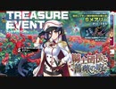 【ミストトレインガールズ】騎士団長と薔薇の庭（通常）