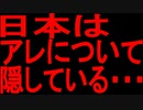 【ゆっくり解説】これを知ってしまうと真実に近づいてしまうかもしれないのでご注意ください・・・