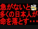 【ゆっくり解説】コレに気付いていましたか？あなたは既に・・・｜エドワード・スノーデンは