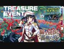 【ミストトレインガールズ】騎士団長と薔薇の庭（ボス戦）