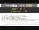 ゲーム理論BASIC 演習67 -絵札ポーカー：完全ベイジアン均衡-