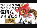 【ゆっくり実況】スター団の中、あったかいなりぃ【ポケモンバイオレット】Part6