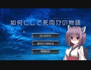 【Project Zomboid】彼女とアナタが如何にして死ぬかの物語 Chapter2-6【東北きりたん実況】