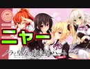 【ニャー】#1　猫を愛でてくれる美少女達とえちえちする神ゲーを実況する！【ノラと皇女と野良猫ハート】