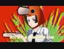 【歌ってみた】KICKBACK / 米津玄師【藤白詩】
