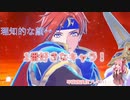 美男美女を操る琴葉茜「ファイアーエムブレムエンゲージ A.I.VOICE実況プレイ」#11