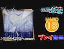 【プロセカ】 限りなく灰色へ 【HARD】 (AP) 3DMV