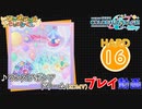 【プロセカ】ワンスアポンアドリーム【HARD】 (AP) 2DMV