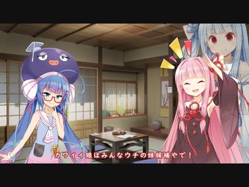【ソフトウェアトーク劇場】#3 お手伝いウナちゃん