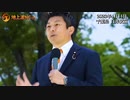 【参政党】ブチまけます！コレを言うと身に危険が来ることになるでしょうが振り切って話します！神谷宗幣 魂の街頭演説！ 2023年4月14日 千葉県 白井駅前