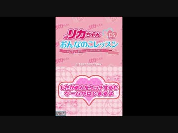(未使用･未開封品)　リカちゃんDS おんなのこレッスン ~オシャレもおしごともおまかせ!~ sdt40b8 Amazon | リカちゃんDS おんなのこレッスン ~オシャレもおしごと