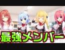 【生徒会長】#43　それぞれが優秀な才能を持った生徒会役員共【ハミダシクリエイティブ】