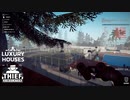 【Thief Simulator DLC】ここへは　まだ　早い (702)　[Part7]