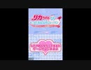 [DS]リカちゃんDS もっと!おんなのこレッスン -オシャレ・おしごと・おてつだい♥だいすき!-(LOVERY LISA AND FRIENDS)FULL SOUND TRACK