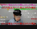 【コメント有】ニンポー 2023年04月15日10時05分 ちゃんとしたい【ニコ生録画】