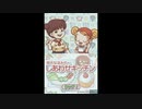 [DS]枝元なほみのしあわせキッチン かくし味はあなたがキメてね★ FULL SOUND TRACK