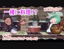 ツイステッドワンダーランドをマイペースに実況プレイ　イベント編　ようこそ!ツムステッドワンダーランドpart2②