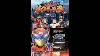 DS]トミカヒーロー レスキューフォースDS FULL SOUND TRACK - ニコニコ動画