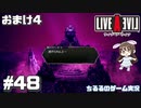 【LAL】伝説のRPGを初見実況 Part.48-おまけ編-【女性実況】
