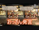 アグネアの妹が中身オッサンすぎる　オクトパストラベラー2実況プレイPart22
